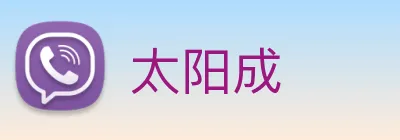 太阳成 Logo